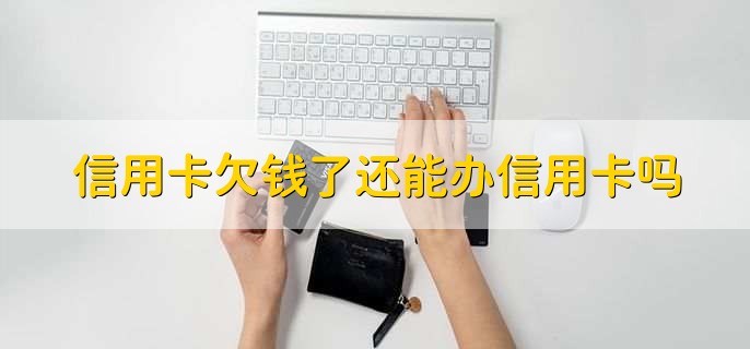 信用卡显示无效卡是什么意思，信用卡不能正常使用
