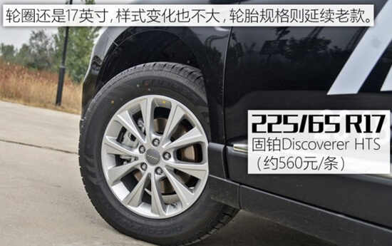 哈弗h6轮胎是什么牌子，h6轮胎多少钱一个