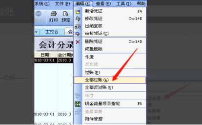 金蝶系统怎么用