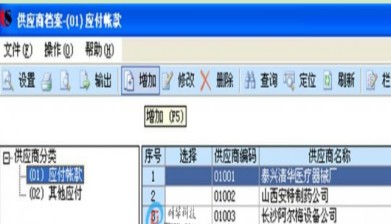 用友u8记账凭证怎么录入