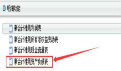 金蝶怎么做报表