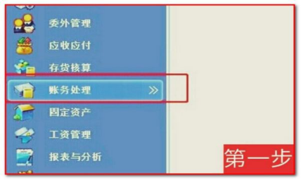 金蝶如何结转本年利润