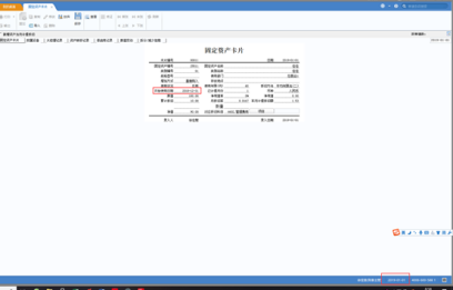 用友u8固定资产增加怎么录入