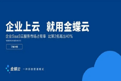 金蝶销售单打印怎么设置