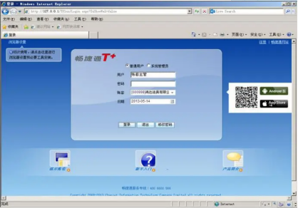 畅捷通t+怎么反记账