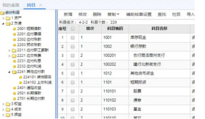 用友t3怎么增加二级科目