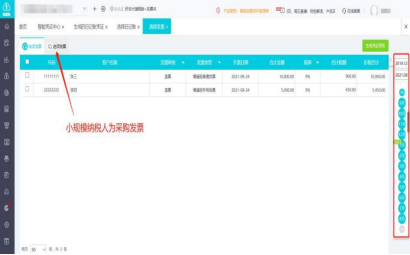 用友自动生成记账凭证