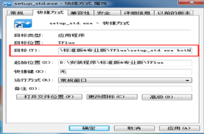 用友t+畅捷通安装方法