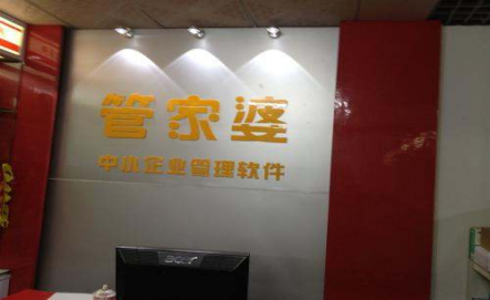 管家婆进货订单怎么删除