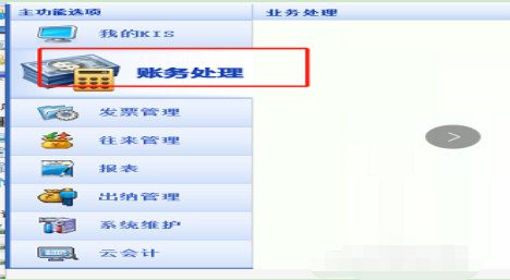 金蝶k3怎么复制做过的凭证
