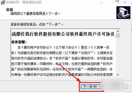 管家婆软件怎么安装