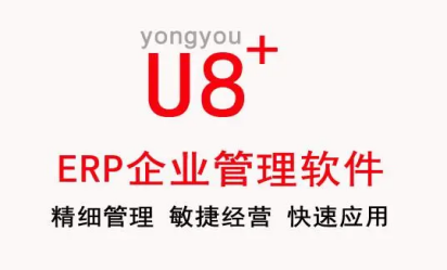 用友u8审核日期怎么改