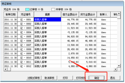 t3怎么反记账反结账
