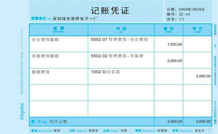 用友t3怎么打印凭证
