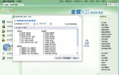 金蝶反过账的快捷键