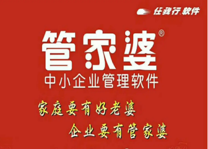 管家婆版本信息怎么查