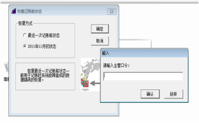 t3怎么反记账反结账