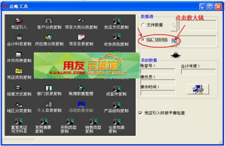 用友t+怎么导入凭证