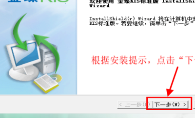 金蝶kis加密服务器不能正常启动