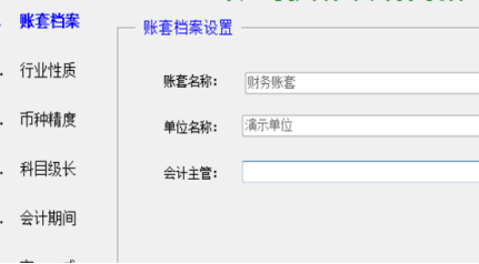 金蝶标准版怎么引入账套