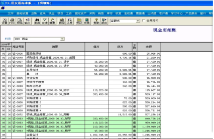 用友t3怎么一次性导出所有明细账