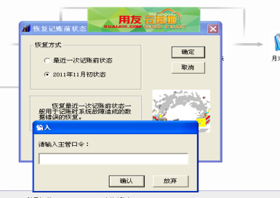 用友凭证整理在哪里