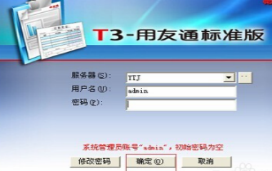 用友u8怎么引入账套