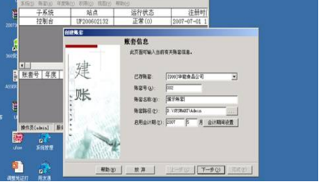 用友u8怎么引入账套