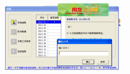 用友凭证整理在哪里