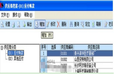 用友u8记账凭证怎么录入
