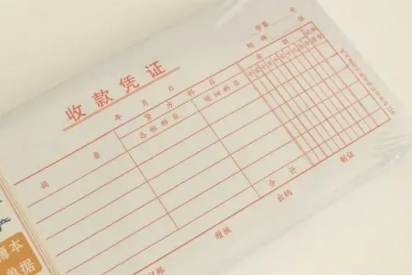 已经记账的凭证怎么取消记账