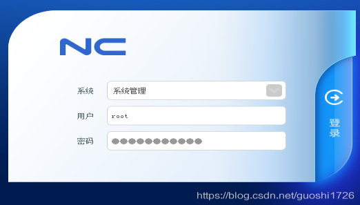 用友nccloud网页版如何登陆