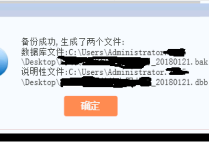 金蝶财务软件财务数据如何备份