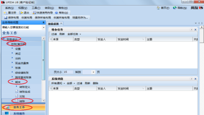 用友薪资管理系统月末怎么结账