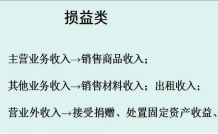 月末结账需要结转哪些
