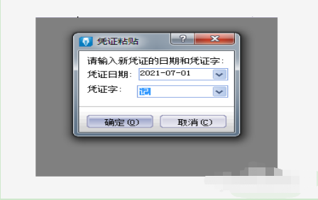金蝶k3怎么复制做过的凭证