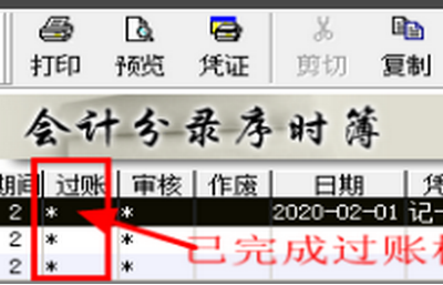 金蝶迷你版怎么反过账