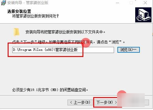 管家婆软件怎么安装