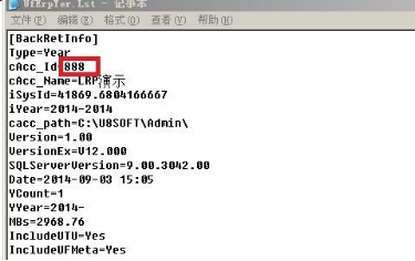 u8如何备份账套