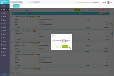 用友凭证断号怎么整理凭证