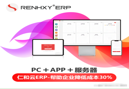 制造业erp系统软件有哪些