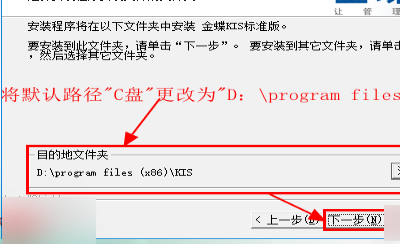 金蝶kis加密服务器不能正常启动
