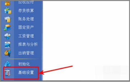 金蝶上机日志怎么删除