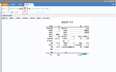 用友u8固定资产增加怎么录入