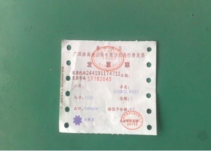 过路费计入什么会计科目