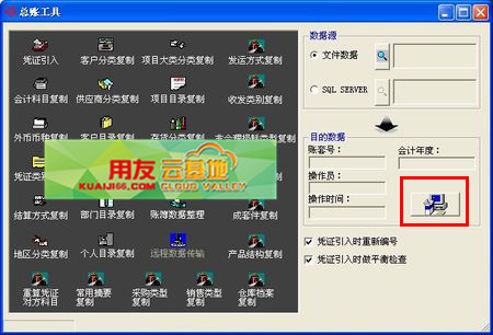 用友t+怎么导入凭证