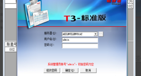 用友t3怎么结转下一年度
