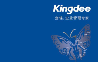 金蝶软件核算维度是什么意思