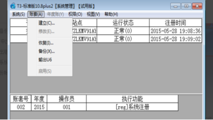 用友t3怎么结转下一年度