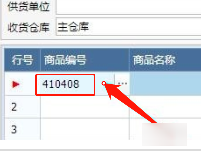 管家婆怎么添加库存